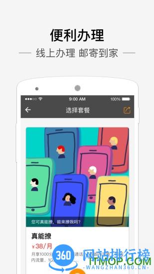 小金豆(选号服务) v3.8.2 安卓版 1