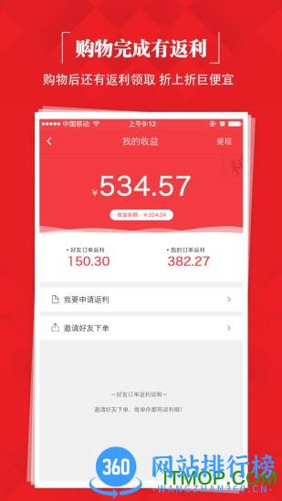 券券优惠券 v12.1 安卓版 1