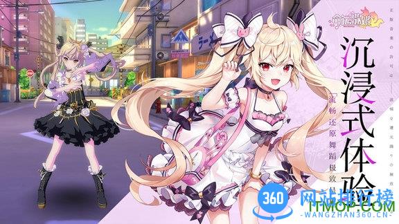 命运歌姬测试服 v1.8 安卓版 2