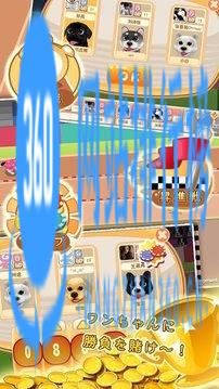 qq空间晴天小狗手机游戏 v1.2.56 安卓版 2