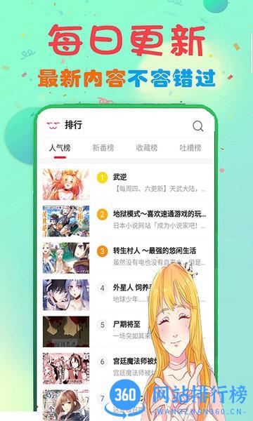 快读免费漫画大全 v16.0 安卓版 0