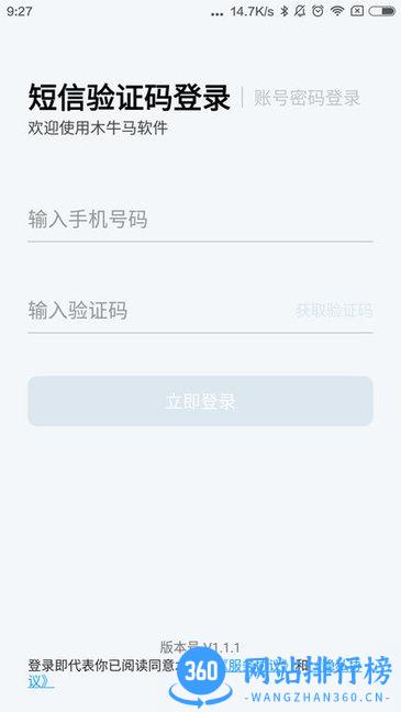木牛马业务 v1.3.4 安卓版 1