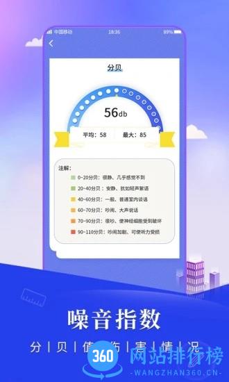 尺子测距仪手机版 v1.0.1 安卓版 0