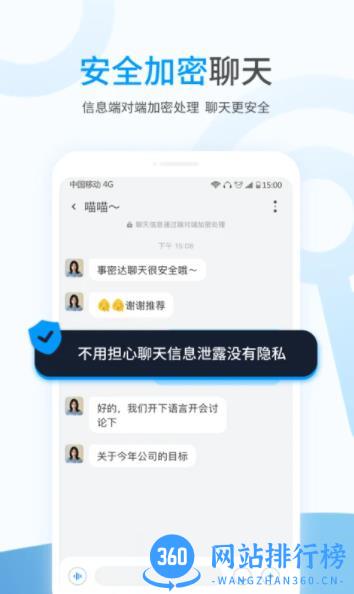 事密达 v3.3.7 官方安卓版 0
