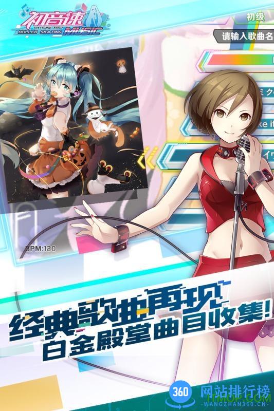 九游游戏初音速 v0.4.0 官网安卓版 2