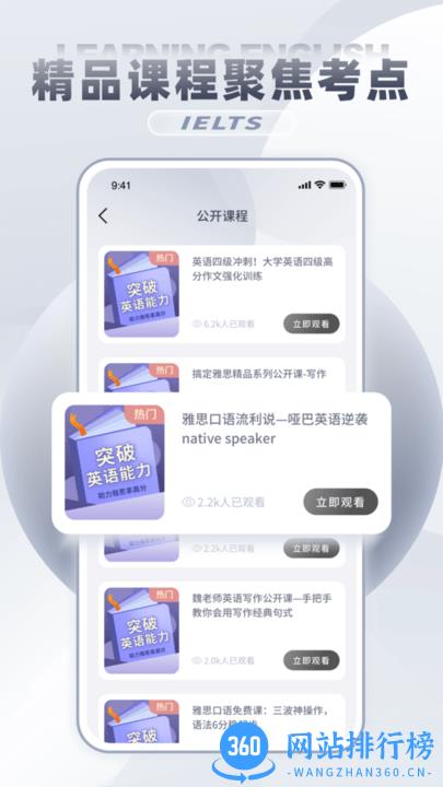 雅思真题吧手机版 v1.0.2 安卓版 2