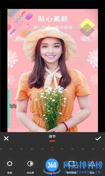朝夕美颜P图app v1.0.6 安卓版 1