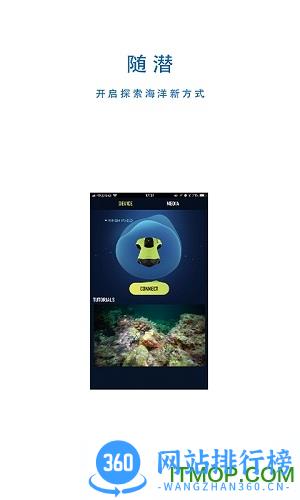 FIFISH手机版 v4.8.2 安卓最新版 3