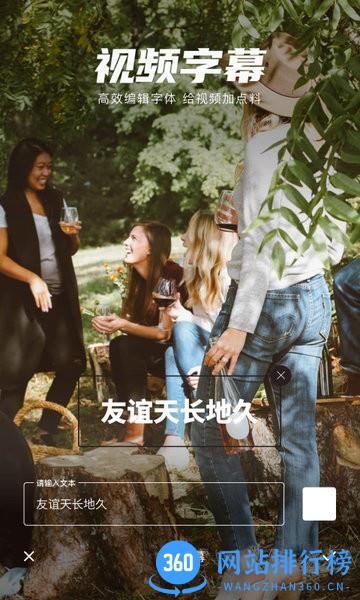 爱剪极软件 v2.8.0 安卓版 0