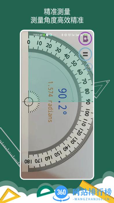 尺子量角器水平仪app v23.03.1 安卓版 0