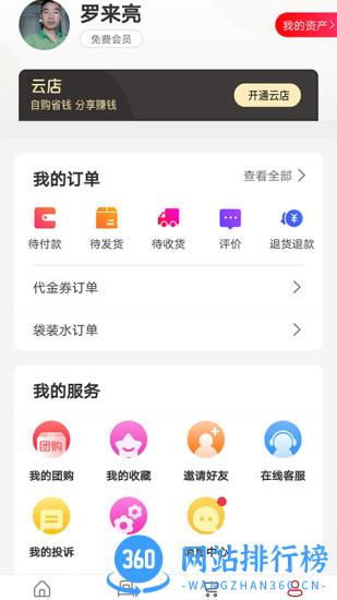 合美惠商城 v4.5.9 安卓版 2