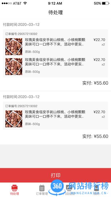 怡佳团商家版 v1.0.2 安卓版 0