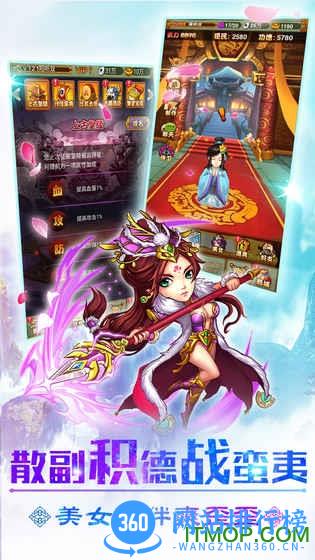 行侠仗义五千年乐嗨嗨版 v1.0.8 安卓版 2