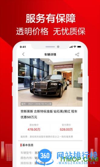 恩佐网 v1.3.7 安卓版 1