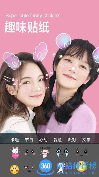 美萌颜拍相机 v2.4 安卓版 0