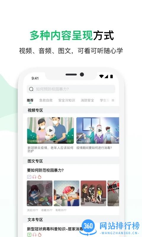 鲸安全官方版 v1.6.7 安卓版 0