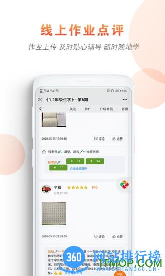 好书法在线 v2.6.0 安卓版 0