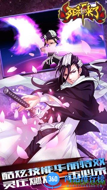 百度死神来了游戏 v3.0.0 安卓最新版 0