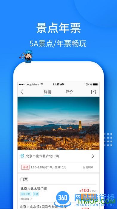 旅动宾手机客户端 v1.1.61 最新安卓版 1