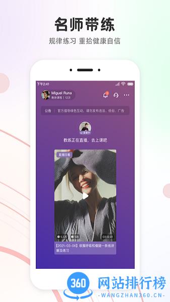 Slim Yoga直播健身课 v2.6.1 安卓版 0