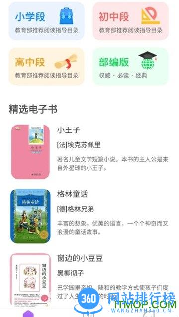 未来书院 v1.1.4 安卓版 2