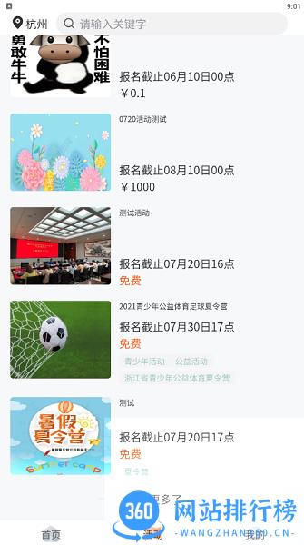 动动看新闻软件 v1.3.2安卓版 3