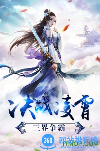 剑雨逍遥之胜者为王小米游戏 v1.0.0 官网安卓版 3