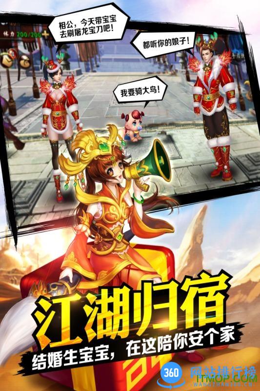江湖格斗内购破解版 v1.16.22 安卓无限元宝版 3