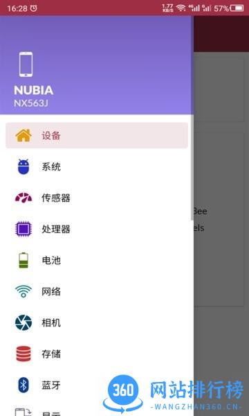 手机检测助手 v22.09.28 安卓版 1