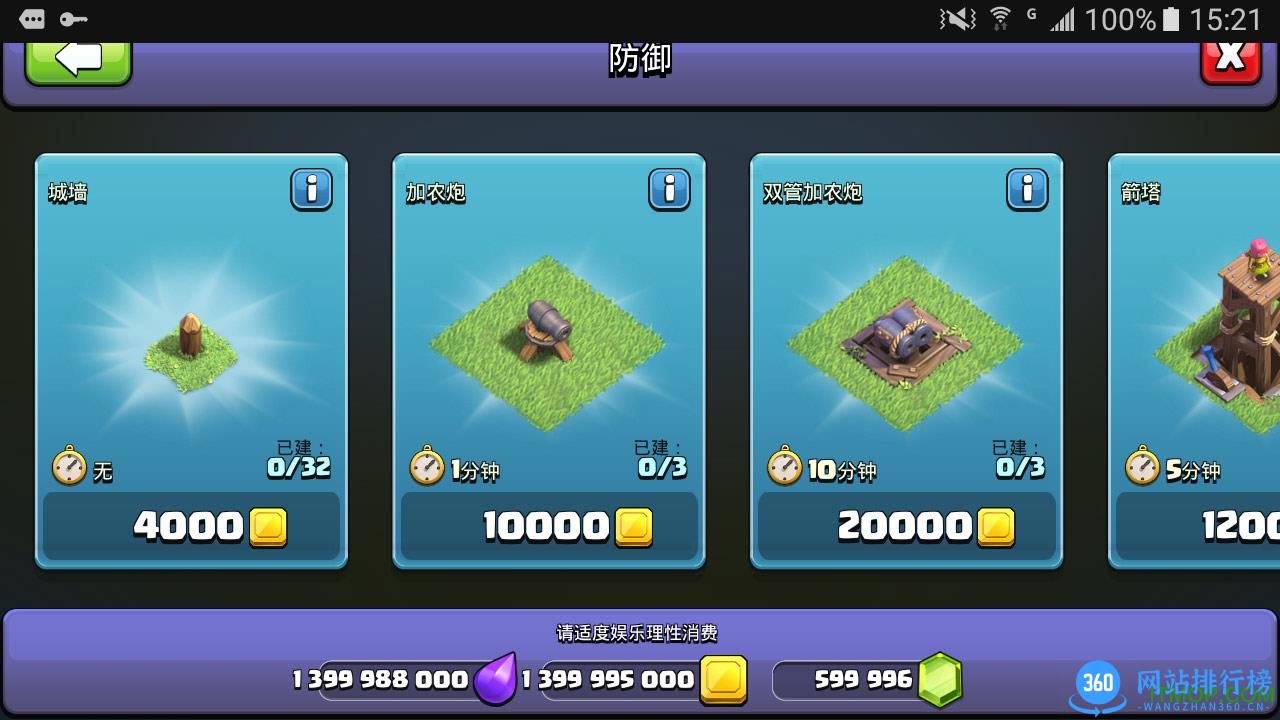 部落冲突A版无限金币钻石 v9.105.9 安卓破解版 1