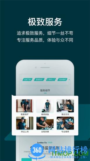 闪电修手机维修 v2.9.3 安卓版 3
