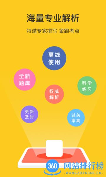 天津网约车考试题库软件