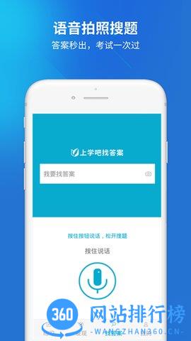 上学吧二建题库 v5.0.1 安卓版 2