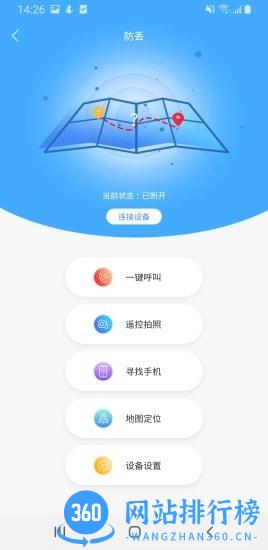 现索管家 v1.2.22 安卓版 3