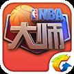 NBA大师