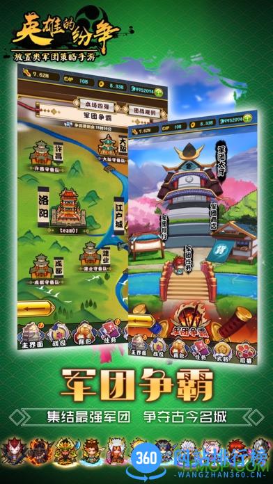 英雄的纷争手游 v1.0.6 安卓公测版 3