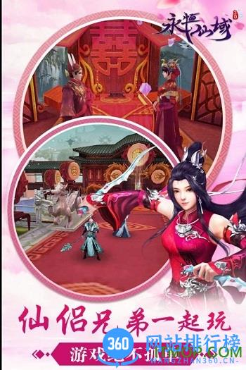 百度版永恒仙域手游 v1.2 官网安卓版 1