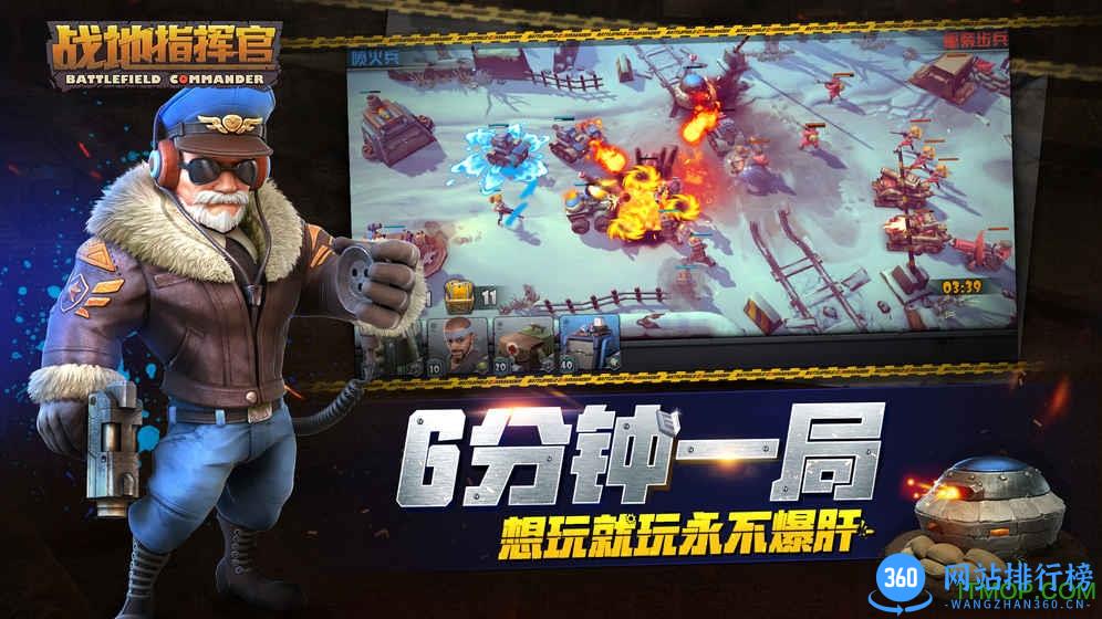 果盘游戏战地指挥官 v1.0 安卓版 2