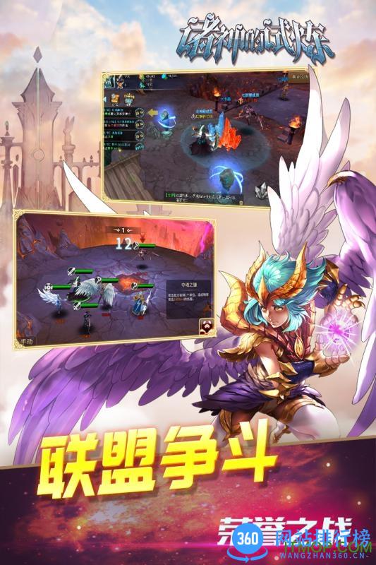 诸神的试炼百度手游 v1.1.1 安卓版 0