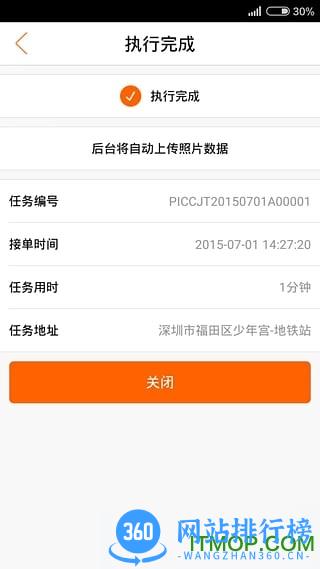 车友援服务软件 v3.25.2 安卓版 1