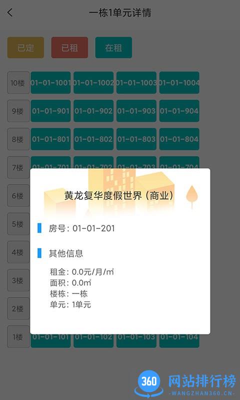 云商业平台 v1.0.5 安卓版 1