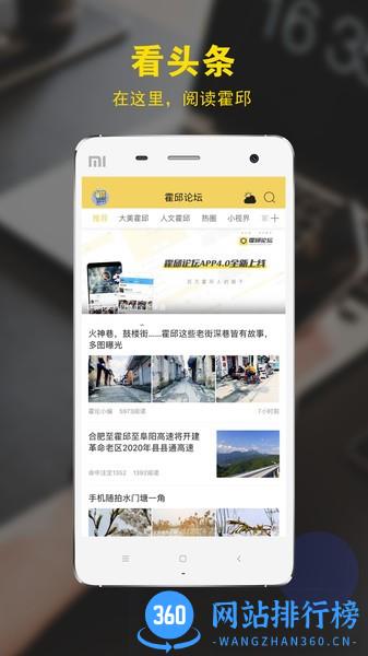 霍邱论坛手机网 6.0.0.1 安卓版 3