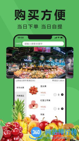 农耕园 v1.4.2 最新安卓版 2