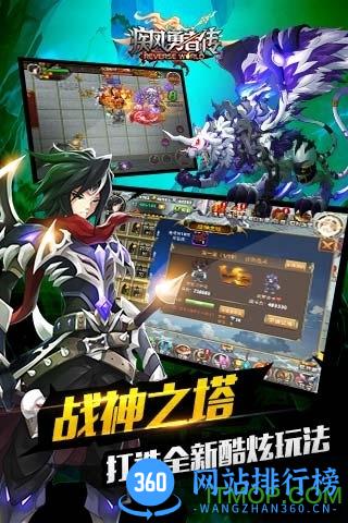 疾风勇者传 v1.6.0 安卓版 2