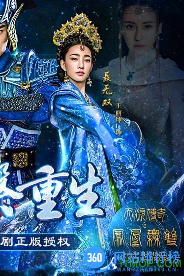 百度凤凰无双手游 v1.2.0 安卓版 1