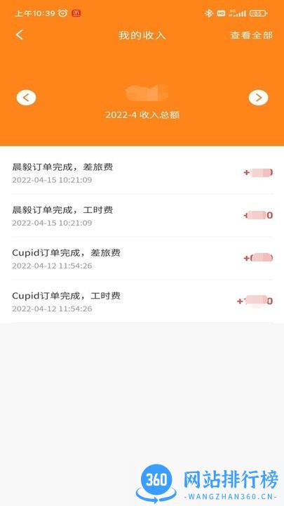 农机保手机版 v1.0.9 安卓版 3