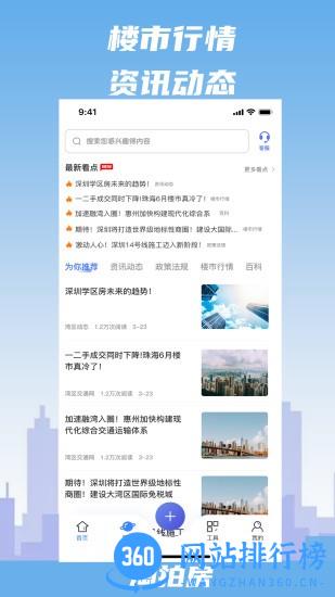 淘拍房app v1.4.3 安卓版 1