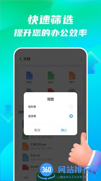手机全能王扫描仪 v1.0.4 安卓版 0