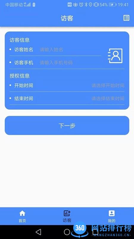 智联控制2.0最新版 v2.1.8 安卓版 2