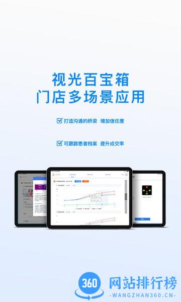 EyePad软件免费版 v1.1.0 安卓版 0